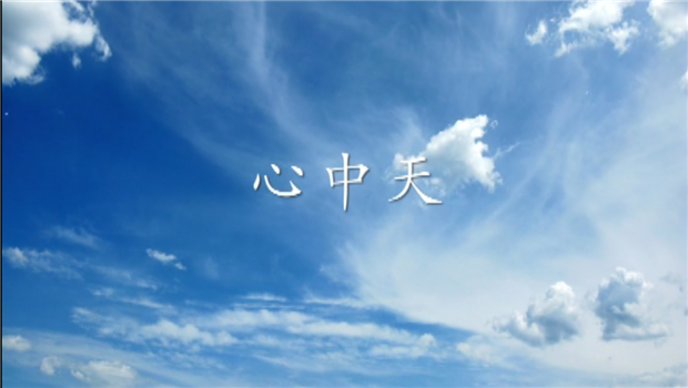 《心来利国际w66》——来利国际w66二建微电影